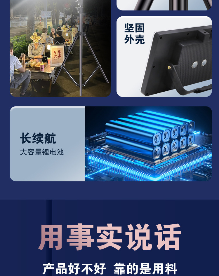 摆地摊夜市灯充电应急灯LED补光灯户外照明强光支架野外露营灯详情4