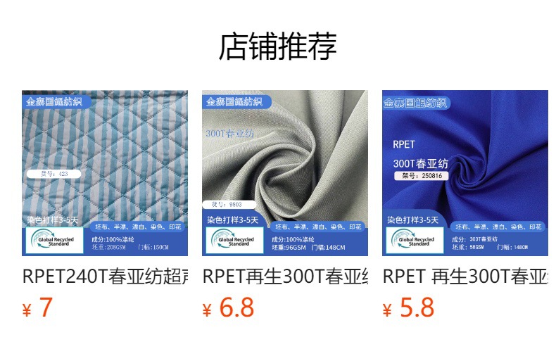 绿色布料240T春亚纺沙发棉麻布本色麻布裙子面料布料棉麻详情1