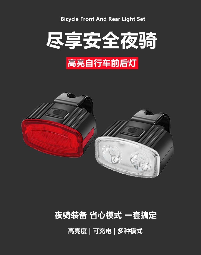 Bicycle headlight and taillight set, ultra-bright charging high-brightness mountain bike riding equipment, night riding warning light, cross-border pic 3