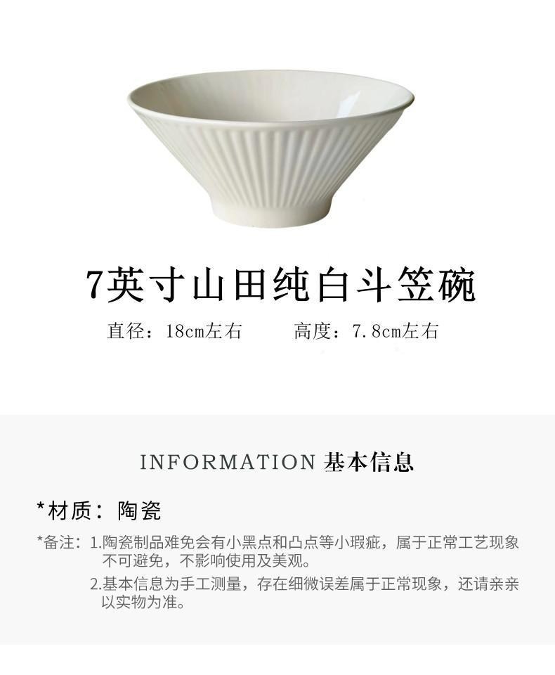 斗笠面碗家用2025新款釉下彩拉面碗感陶瓷吃面碗面条碗7英寸汤碗详情8