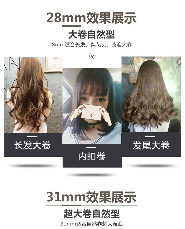美发电卷棒理发店化妆师卷发棒大卷烫发器陶瓷发卷发详情7
