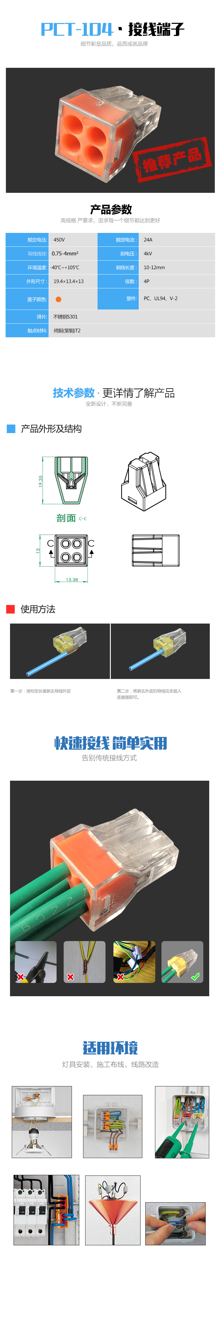 100 PCT-104 four-hole wire connectors, quick couplings, household hard wire terminal blocks, electrician wire bunkers pic 1