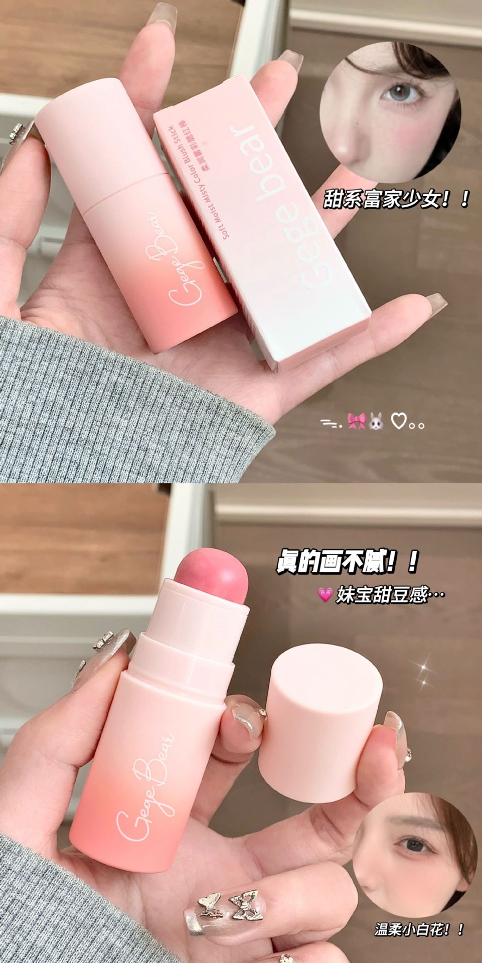 Gegebear Soft and misty blush stick naturally contors and brightens the complexion. Matte blush brightens the natural look of a lively girl without makeup pic 18