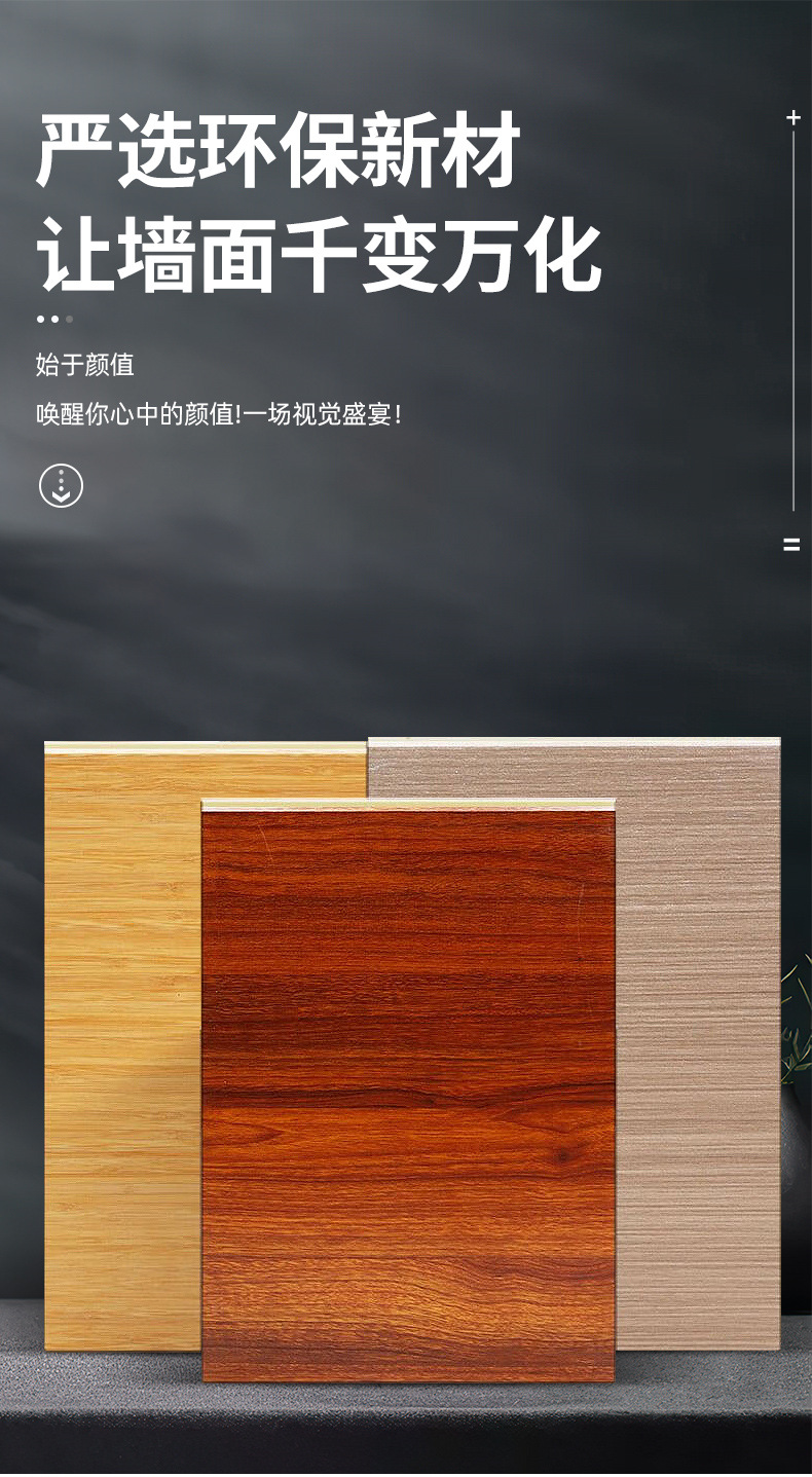 墙面无缝碳晶板环保无甲醛碳晶板免漆护墙板室内高光镜面碳晶板详情3