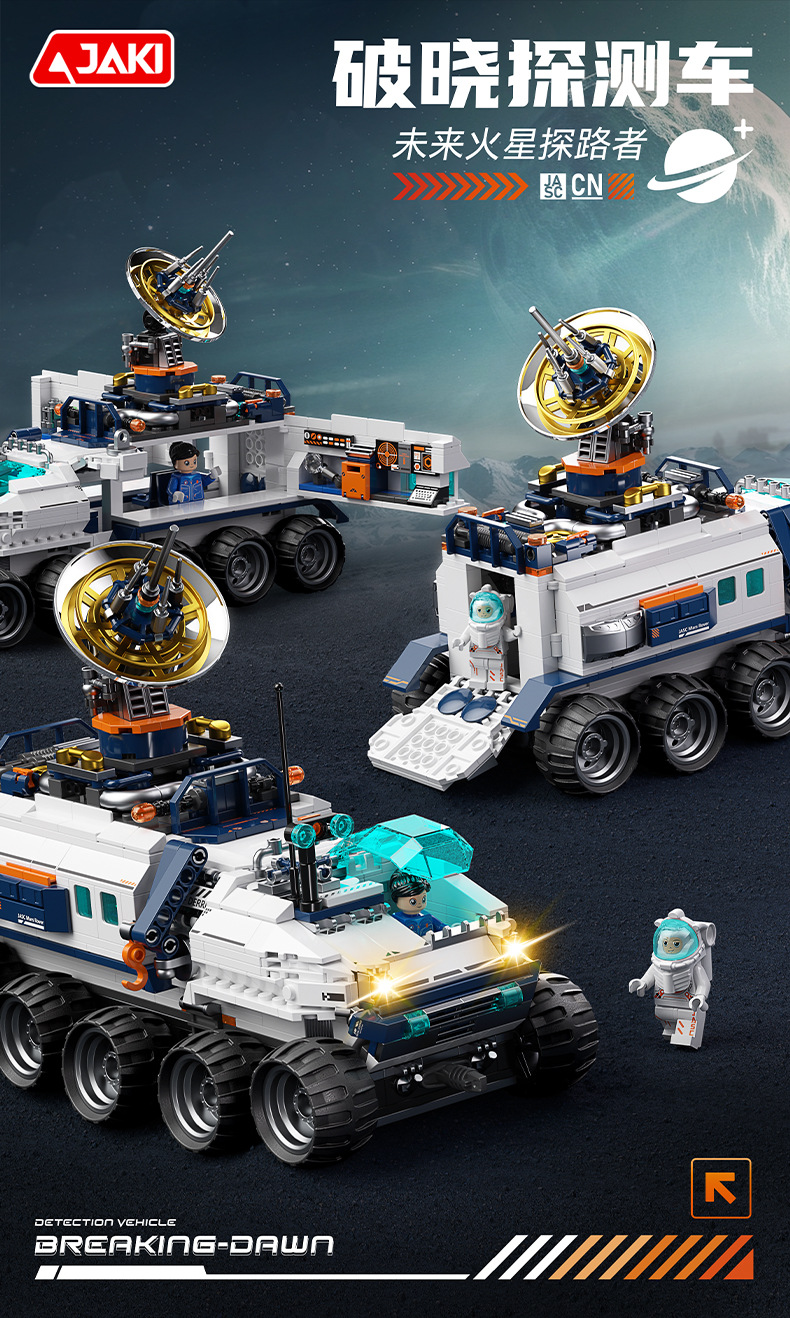 桌面摆件DIY星际手套模型探测车科技潮玩积木拼装玩具春节小礼物详情19