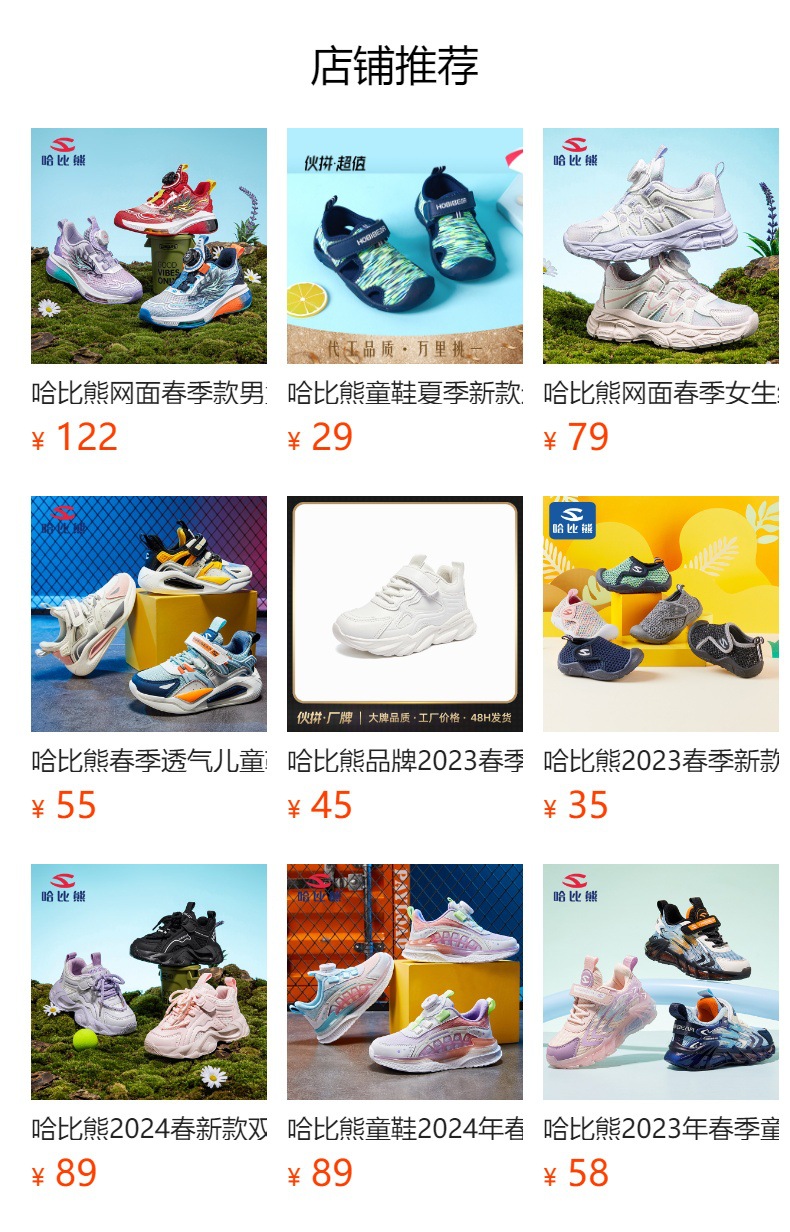 哈比熊男鞋春秋季潮牌透气厚底老爹鞋男款休闲跑步运动鞋青年潮鞋详情1