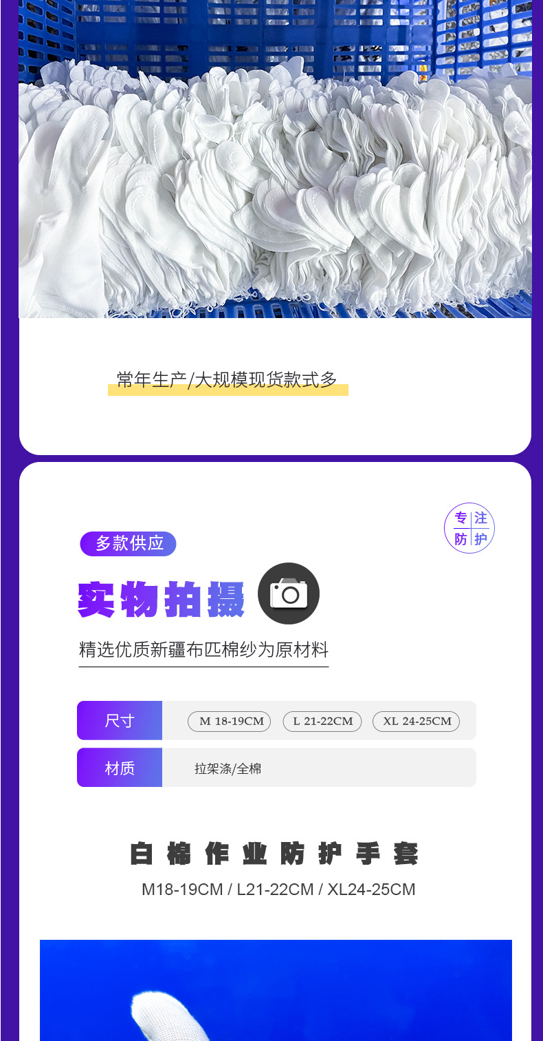 劳保耐磨白手套厂家礼仪薄款文玩汗布加厚作业纯棉手套工厂批发详情6