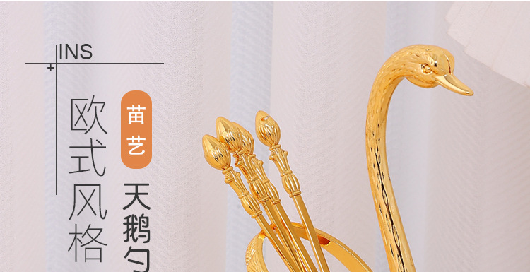 金属水果勺子叉子套装创意可爱天鹅座家用水果签摆件甜品勺餐具详情1