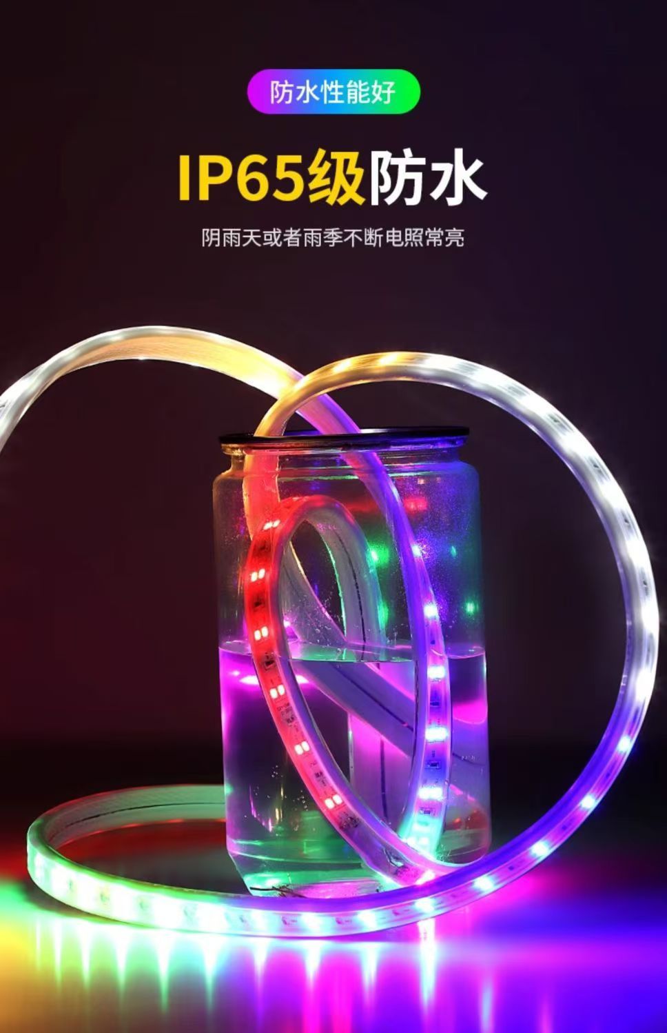 太阳能七彩灯户外防水超亮新款庭院灯氛围外墙变色灯带跑马led详情15