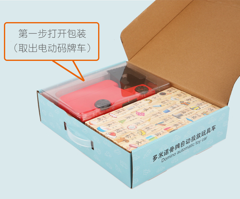 抖音同款多米诺骨牌电动小火车自动投放骨牌车3-6岁儿童益智玩具详情3