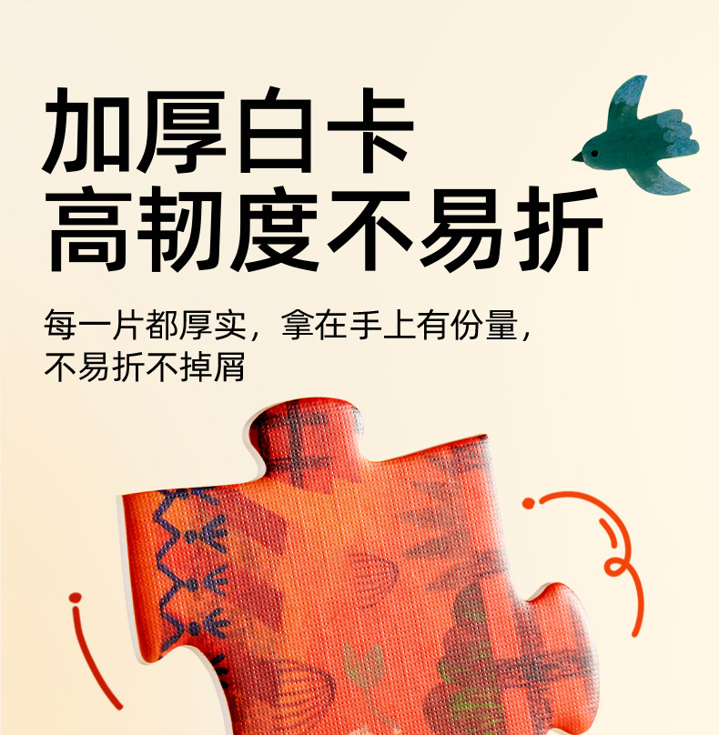 儿童早教童话拼图小红帽拇指姑娘故事大块益智玩具拼板科教拼图益智玩具详情15