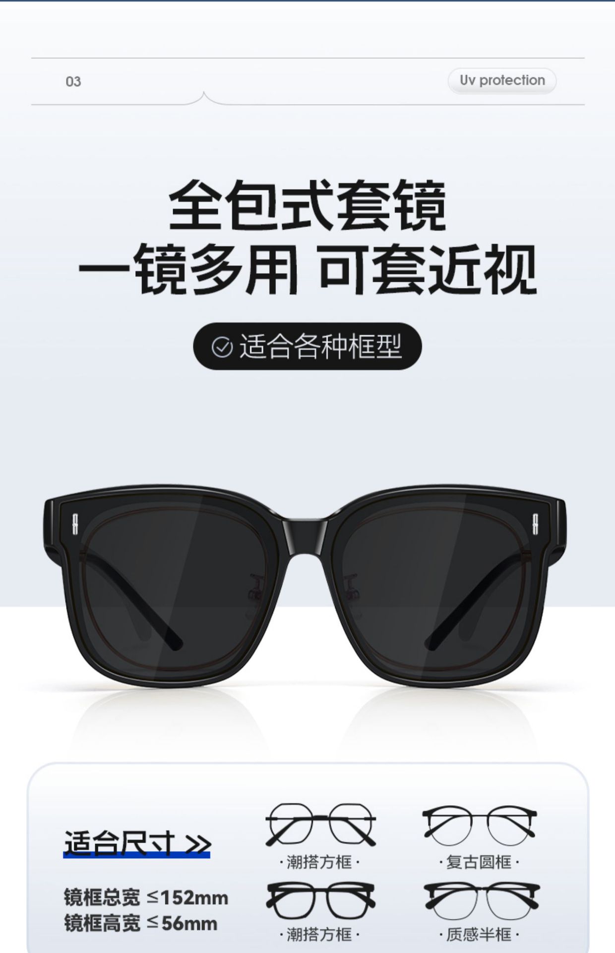 墨镜套镜近视太阳镜男女款偏光开车专用外配可套眼镜夏季防晒大框详情9