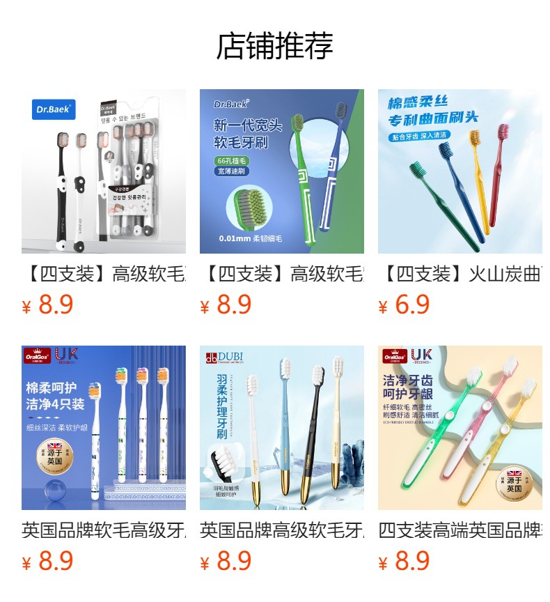 【四支装】贝诺高级软毛牙刷成人家用宽头万毛牙刷厂家正品批发详情1