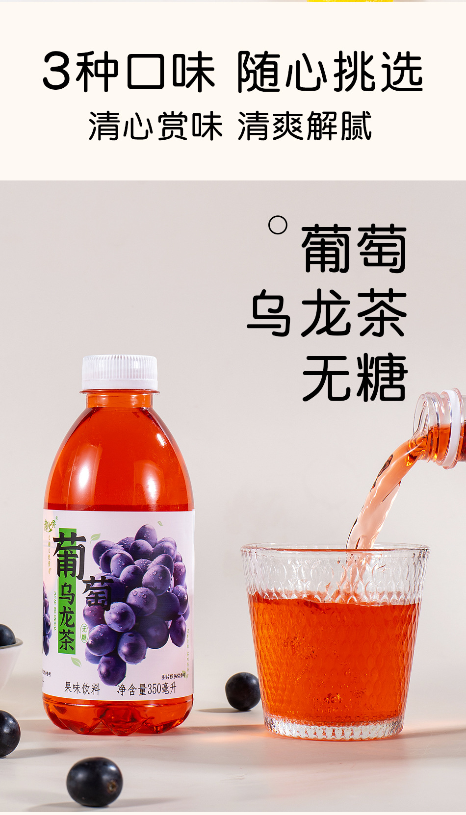 0糖0脂0能量果味茶饮品整箱批发柠檬西柚茉莉茶饮料350ml小瓶装详情3