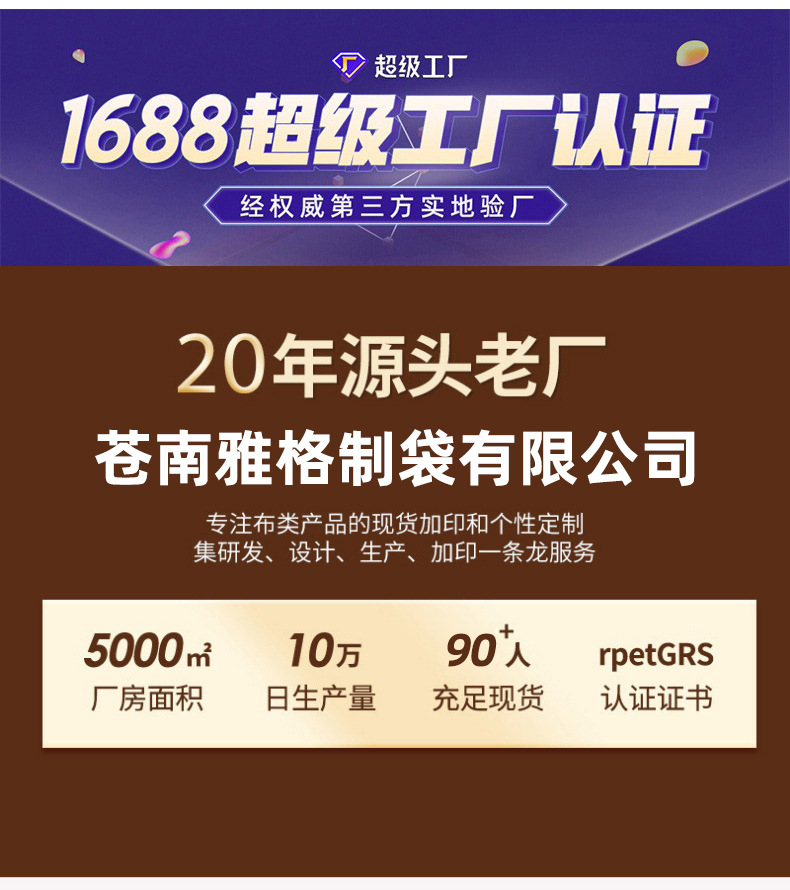 丽新布RPET购物袋韩国订单环保袋网红韩版ins风包装塑料环保袋详情1