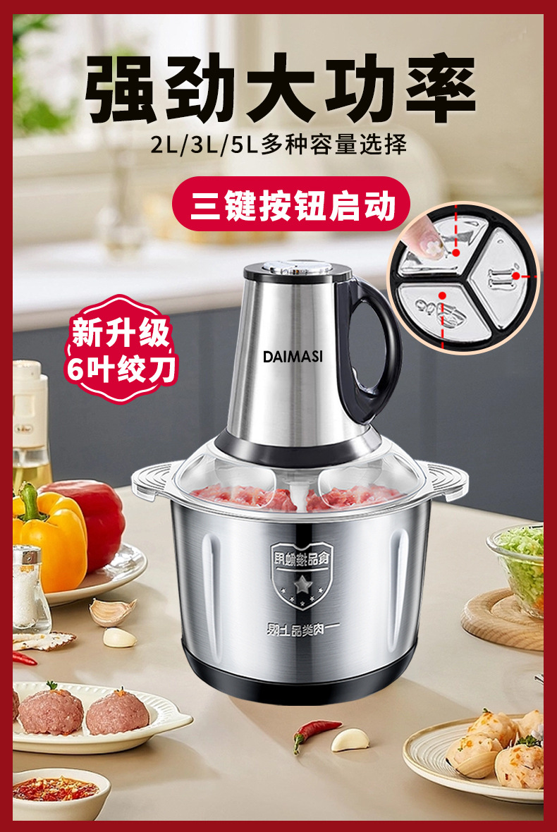德国戴玛斯电动绞肉机家用多功能料理机搅拌搅馅绞馅蒜蓉泥器辣椒详情1