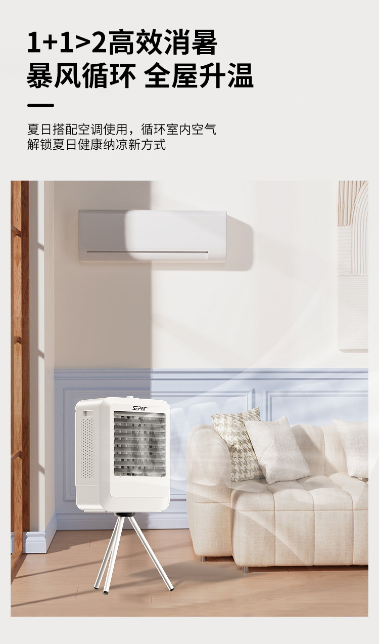 圣帕空调扇户外移动商用家用制冷工业充电AC DC直流冷风机冷风扇详情3