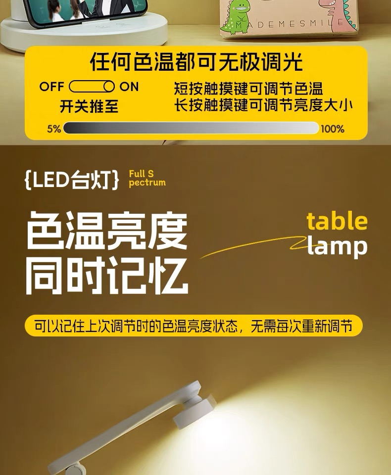 2024LED阅读灯学生护眼学习专用台灯宿舍两用折叠旋转书桌床详情17