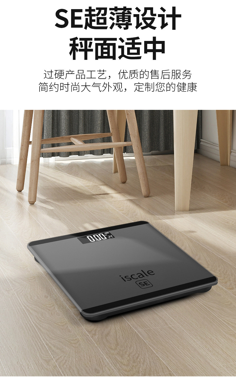 跨境电子秤商用人体秤电子称家用人体秤家用电子秤称重电子称批发详情12
