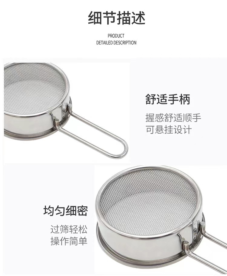 跨境迷你糖粉筛撒粉器可可粉糖霜抹茶粉筛中药渣过滤网家用面粉筛详情9