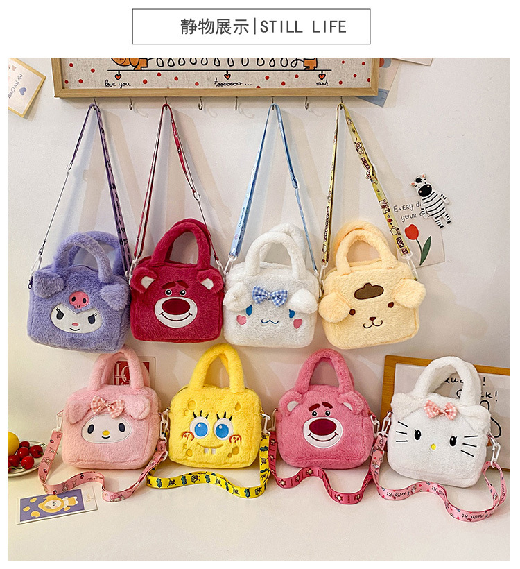 卡通三丽鸥库洛米毛绒包手提化妆公仔包儿童抓机娃娃斜跨零钱小包详情14
