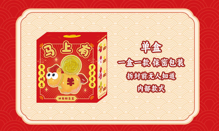 There will be fridge magnet blind boxes for the Year of the Horse mascot resin handicrafts and cartoon cute little horse fridge magnets available for wholesale soon pic 8
