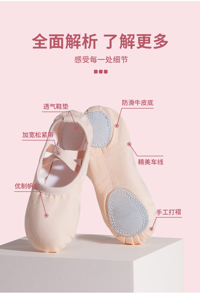 儿童肉粉色舞蹈鞋免系带跳舞鞋成人猫爪软底鞋帆布练功鞋芭蕾舞鞋详情8