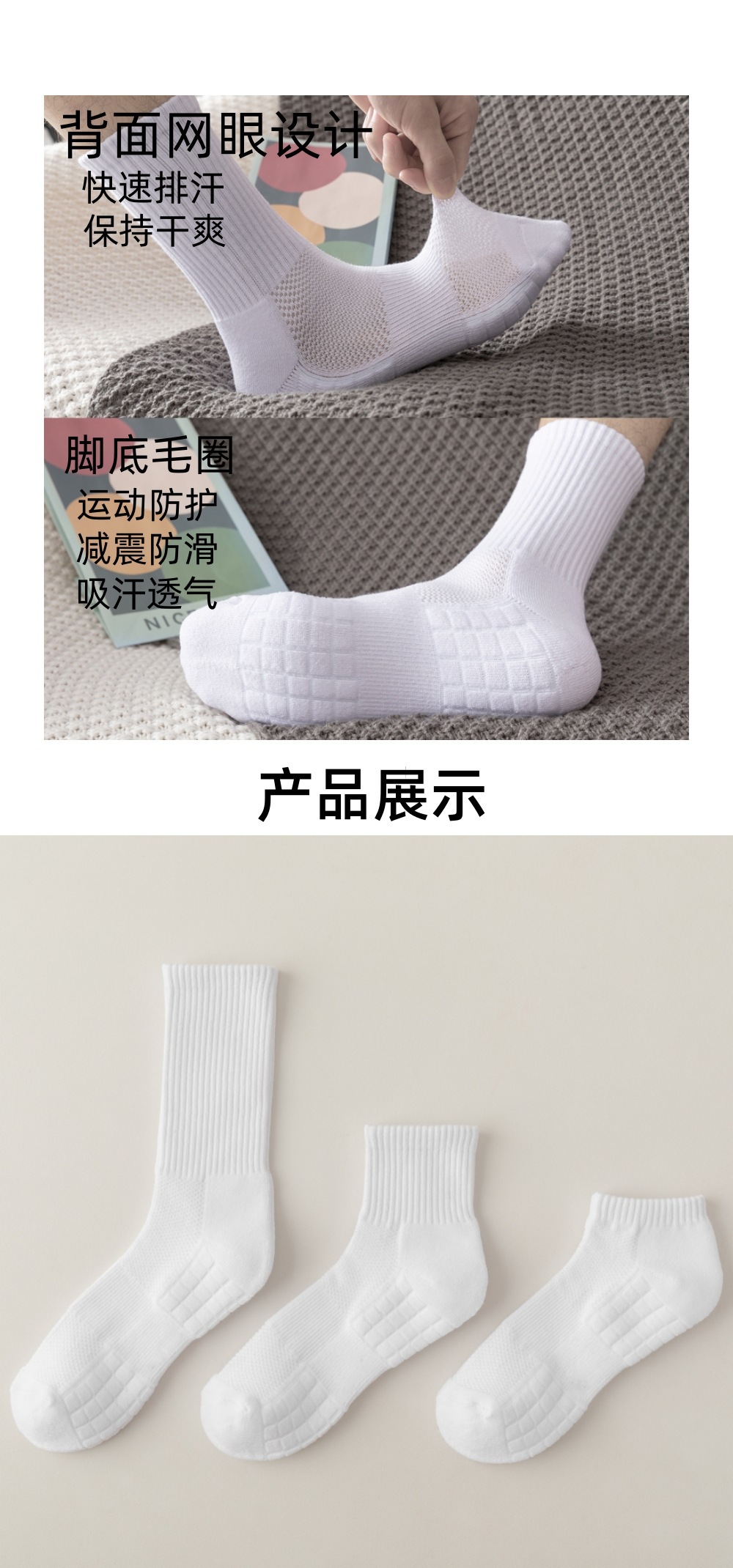 左印同款袜子男士中筒袜子毛巾底加厚毛圈长筒运动吸汗高帮篮球袜详情2