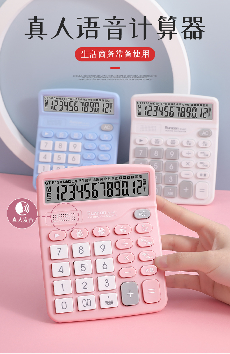 RZ-837T color voice machine calculator, 12-digit desktop office finance calculator with high appearance level pic 1