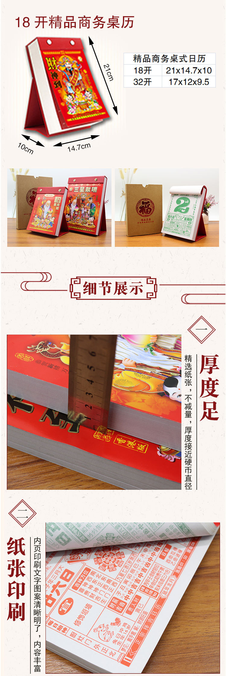 2026年32开老黄历手撕老皇历365皇历老式日历吉日运程新年挂历详情7