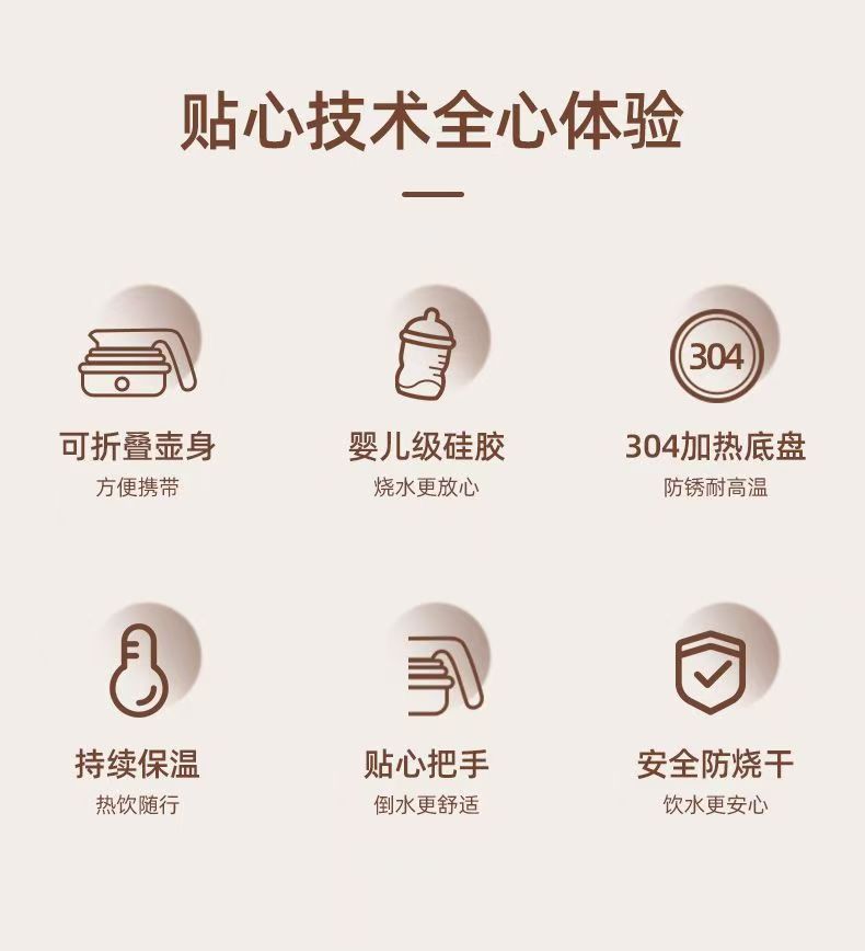 折叠水壶烧水壶热水壶便携式旅行水壶食品级不锈钢烧水壶电热水壶详情3