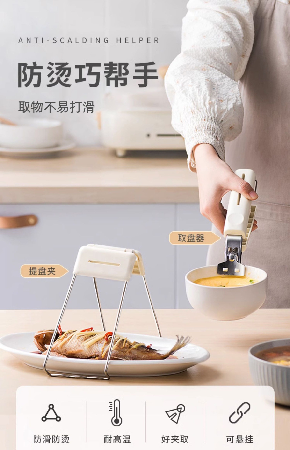 防烫夹取碗夹防烫手夹子厨房夹盘子夹蒸菜不锈钢隔热提盘夹碗神器详情1
