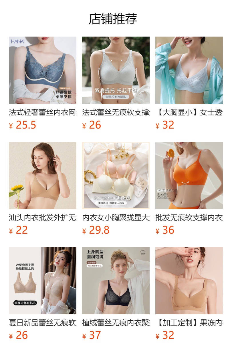 法式蕾丝文胸女士胸罩夏季薄款透气无钢圈小胸聚拢内衣品牌正品 其他分类款式新品上市详情1