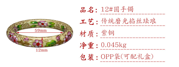 Beijing Cloisonne Classical Ethnic Style Jewelry Traditional Copper body Cloisonne Enamel 12# Round Bracelet (Plated with Real gold) pic 2