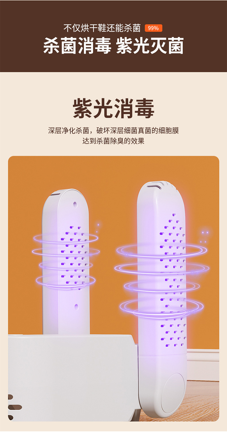 新款鞋子烘干机可折叠烘鞋器家用紫光除臭杀菌智能定时干鞋器跨境详情9