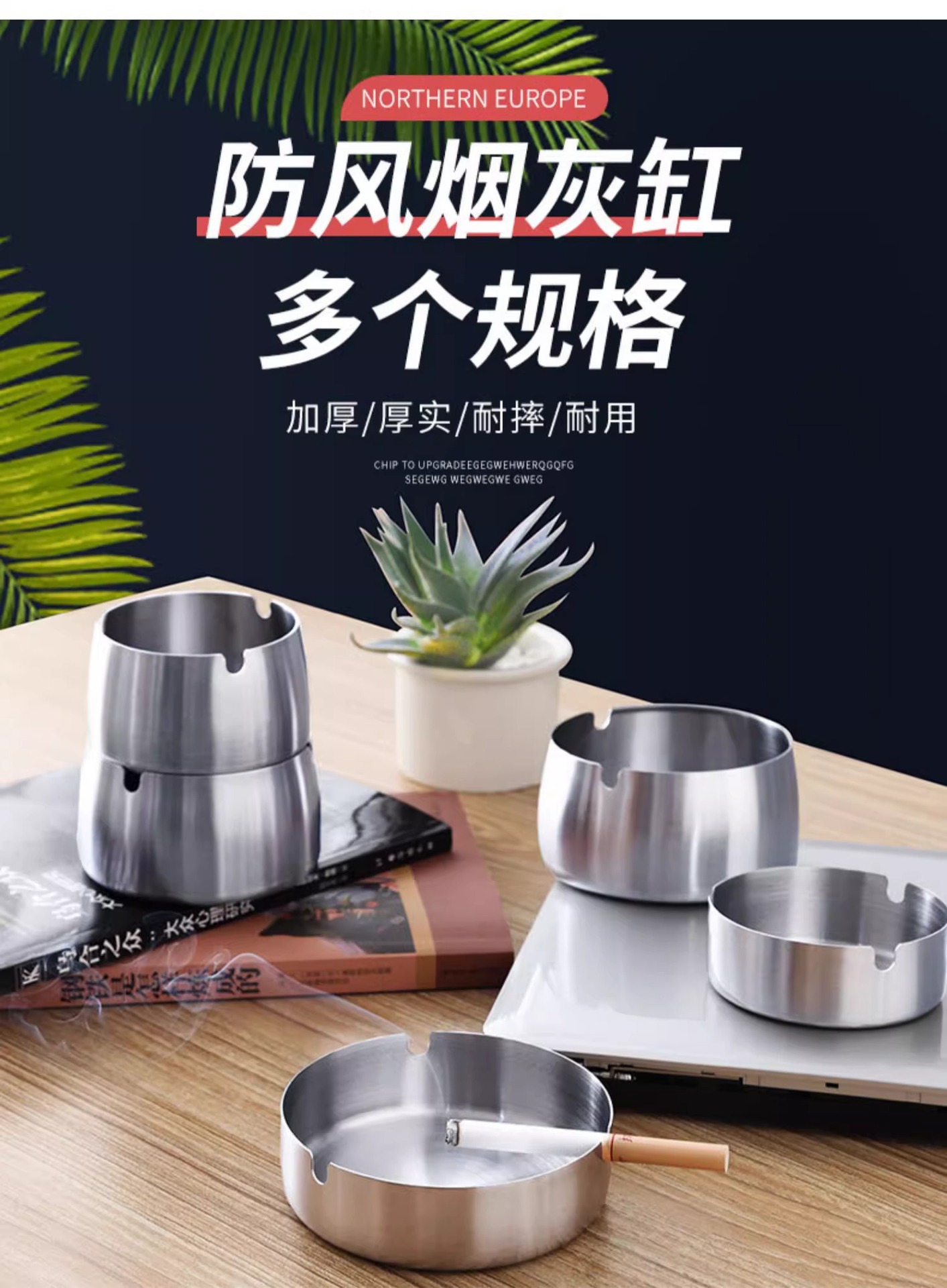 家用客厅新中式不锈钢烟灰缸创意个性潮流办公室防飞灰轻奢时尚详情1