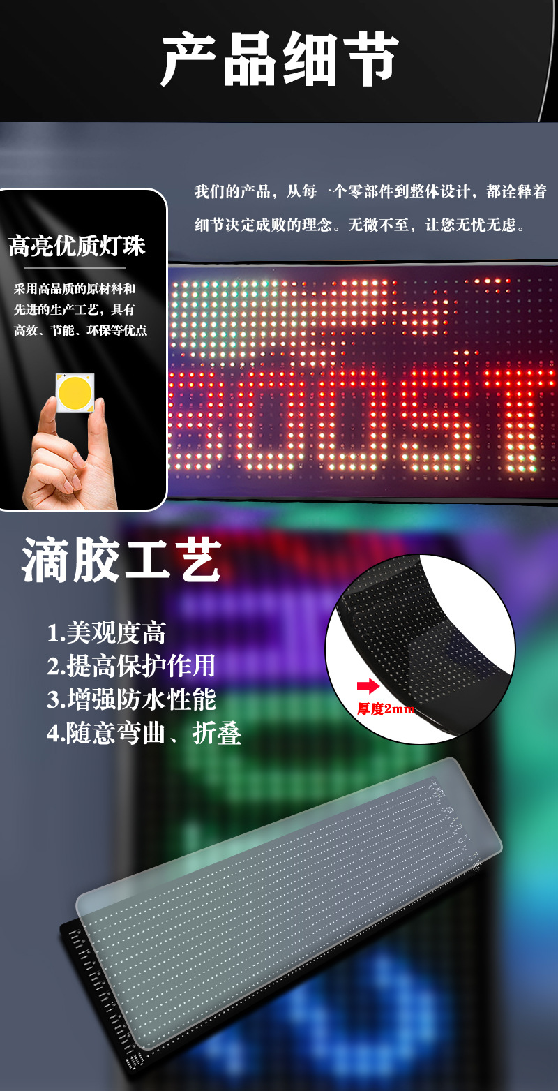 汽车车窗led柔性屏16*96像素点APP软屏智能车贴可弯曲车载表情屏详情11