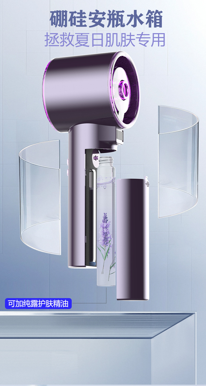 高速手持风扇喷雾嫩肤户外2025新款大风礼品女生迷你充电便携风扇详情16