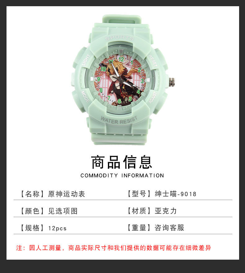 动漫创意手表元神电子表时尚卡通户外多功能手表男女运动学生腕表详情6