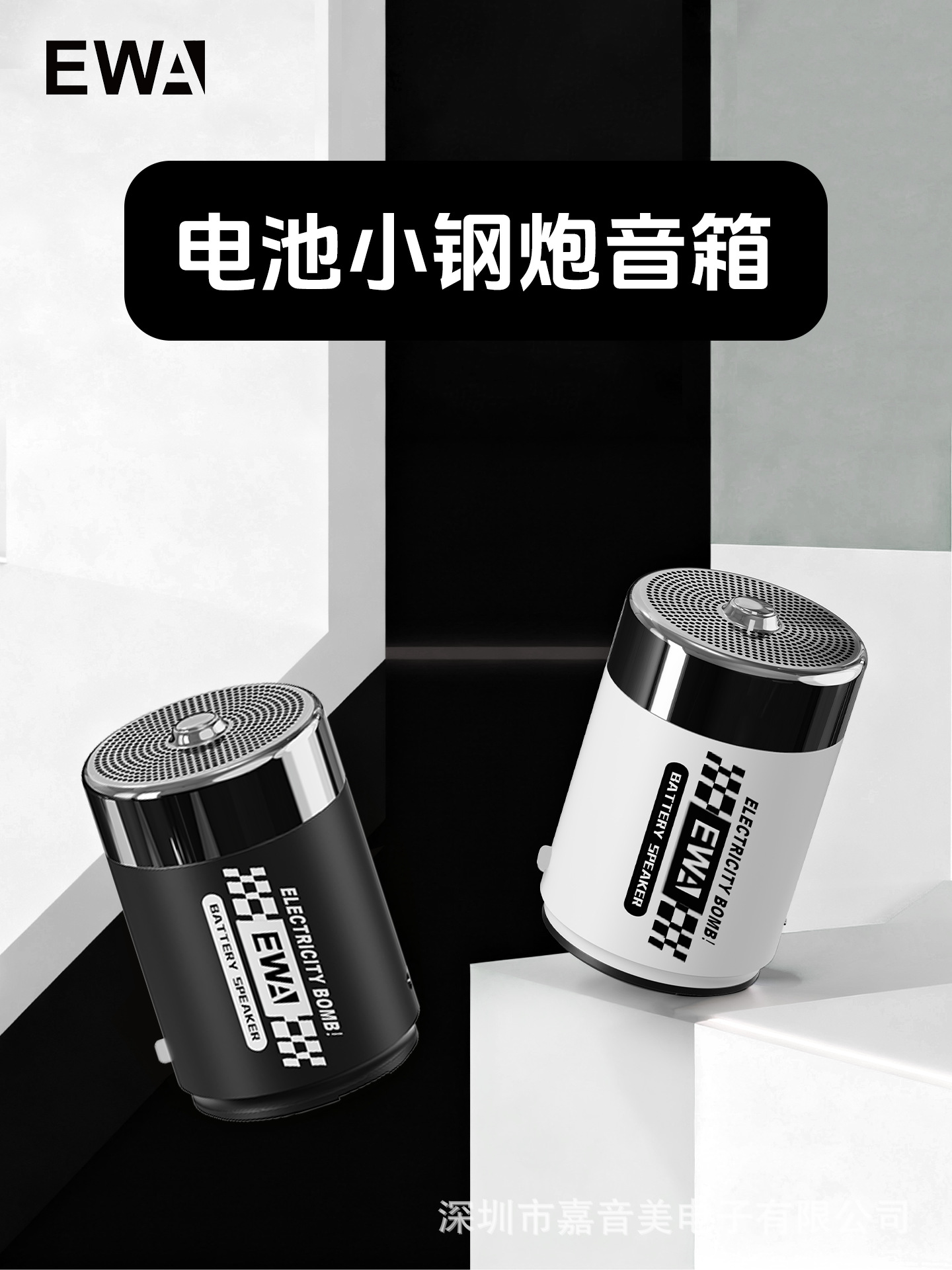 The creative design of the EWA-156 battery shape, the aesthetic combination of metal materials and electroplating processes pic 1