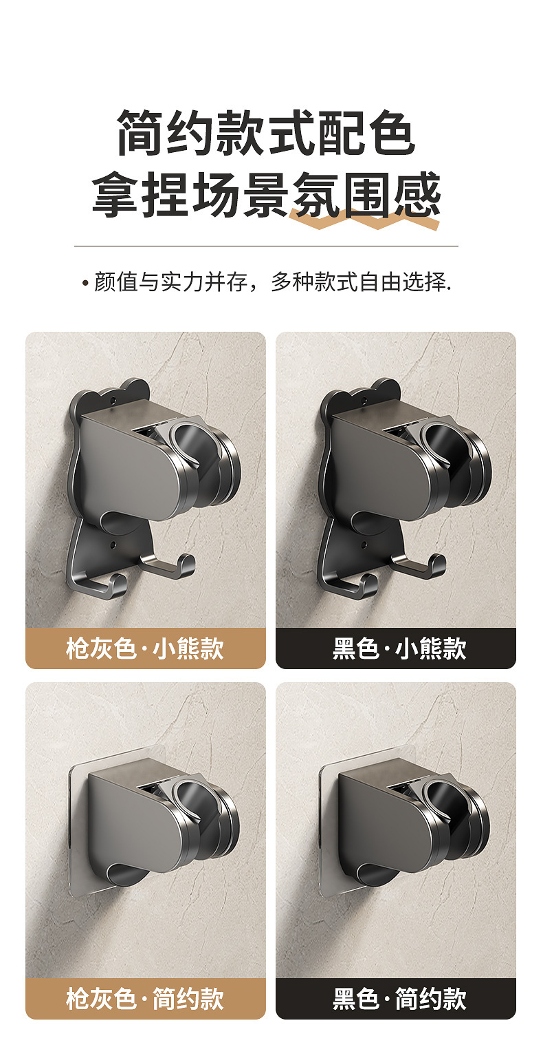 可调节花洒架挂头支架免打孔淋浴喷头吸盘底座儿童浴室固定器挂座详情3