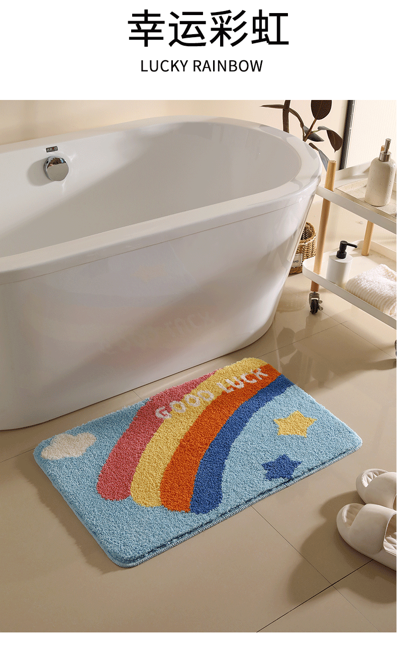 25新款幸运彩虹地毯浴室防滑垫亚马逊跨境吸水地垫植绒卫生间门口详情3