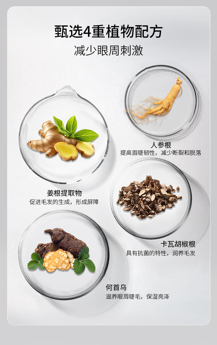 艾可熙儿跨境新品眉睫润养定型粉温和不刺激卷翘持久不回弹定型粉详情4