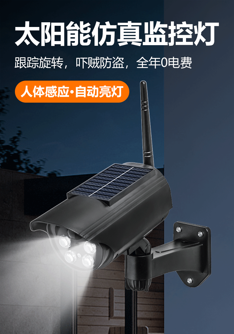 Cross-border new solar lamp, simulation camera lamp, waterproof sensor rotating fake surveillance camera, wall lamp and street lamp pic 1