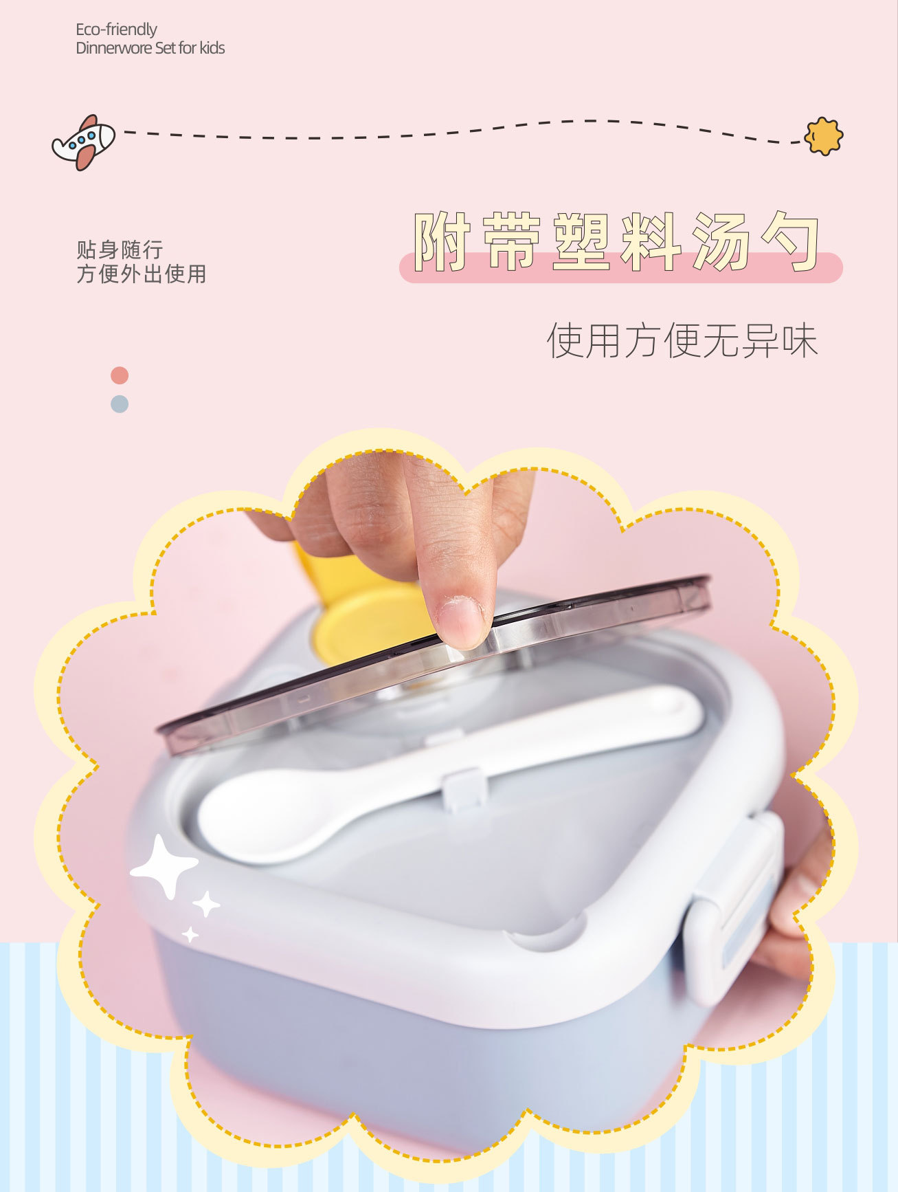 抖音一件代发辅食碗304不锈钢PP宝宝碗可爱婴儿儿童便携餐具套装详情23