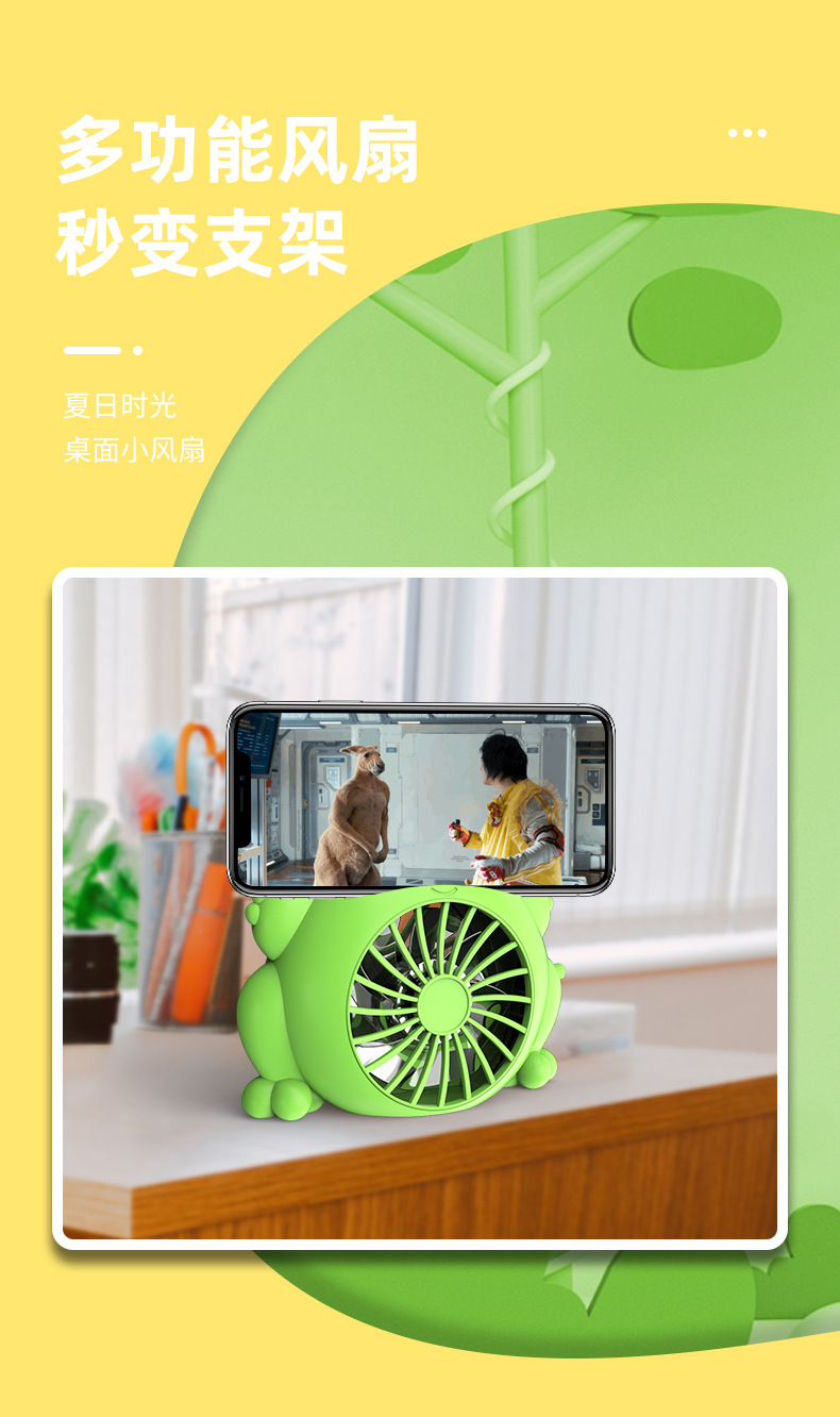 新品卡通青蛙小风扇迷你便携式桌面学生风扇USB充电详情3