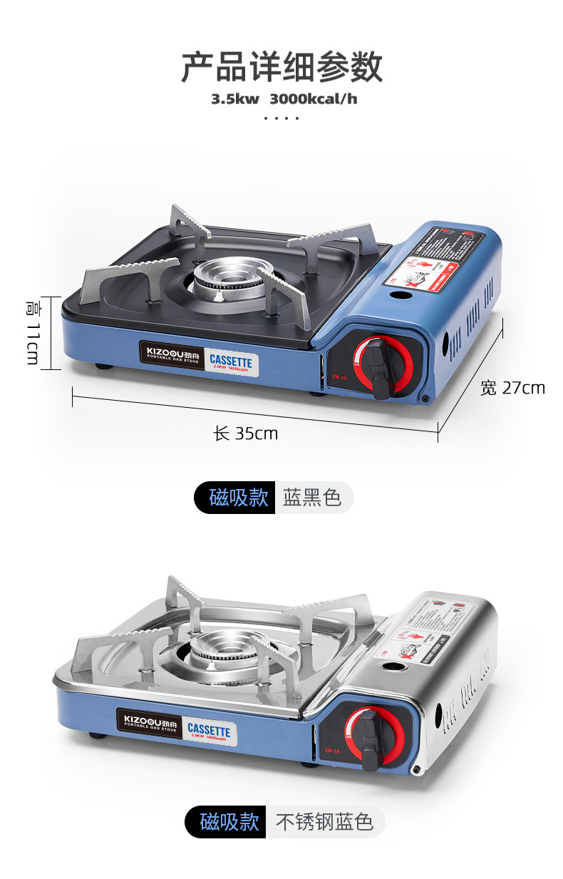 定制户外卡式炉便携式卡斯火锅野外烧烤炉具家用煤气燃气灶瓦斯炉详情24