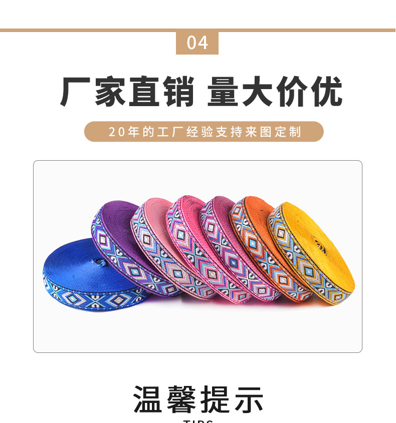 民族风多彩纺织提花带服装包边衣领箱装饰丝带1.8cm纺织辅料详情9