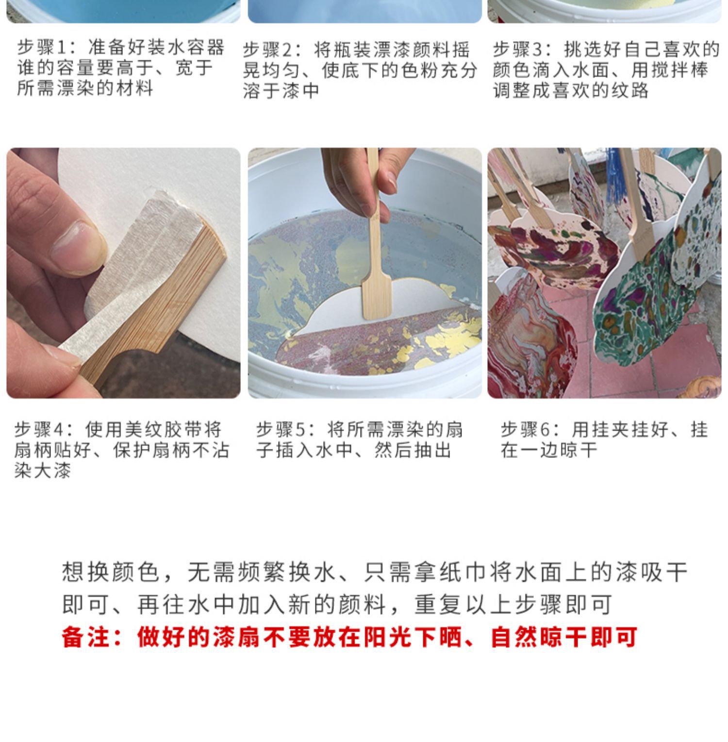 非遗漆扇DIY漂漆专用旅游景区手工活动空白团扇天然大漆 水拓扇子详情17