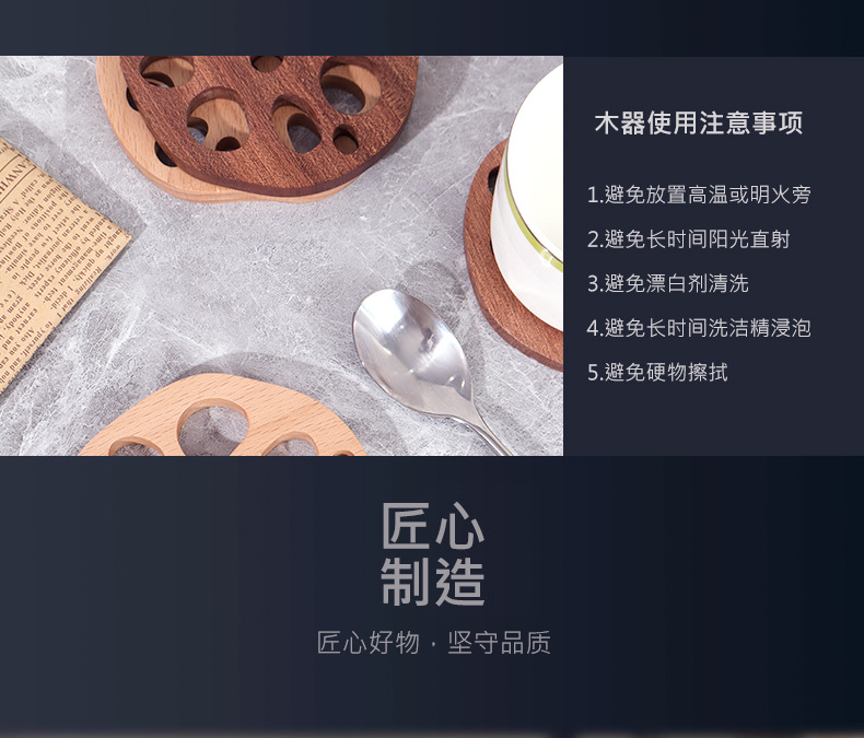何适家居实木杯垫创意专利藕片垫木质日式隔热防烫茶杯咖啡杯杯垫国潮详情16